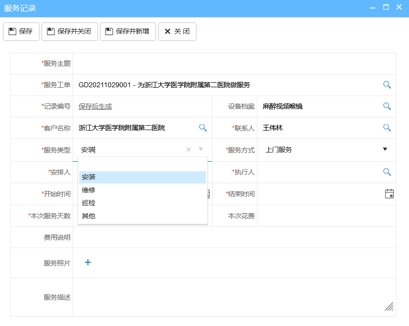 醫療CRM軟件如何管理醫療設備售后報修？