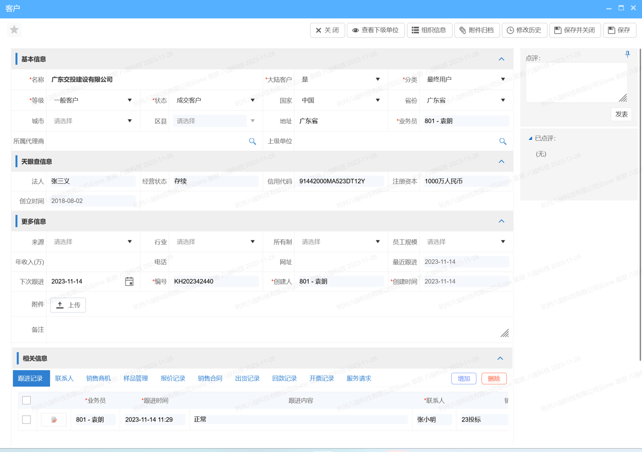 CRM系統(tǒng)軟件管理的優(yōu)勢(shì)