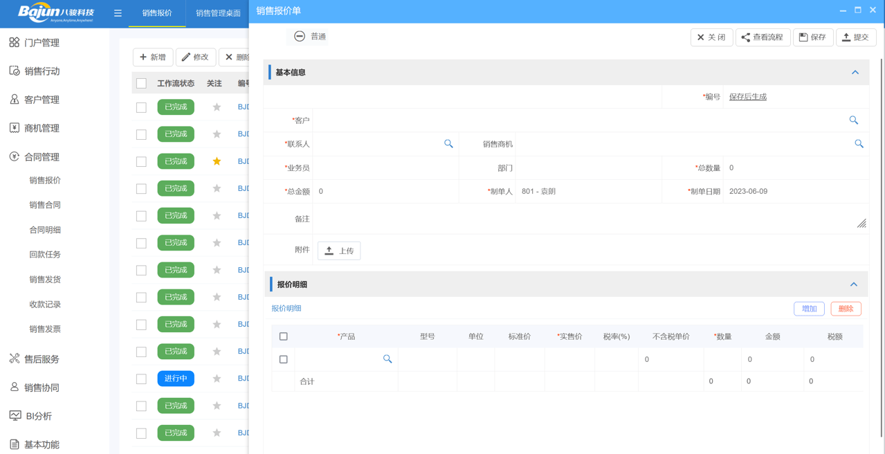 價格管理是什么意思？報價管理的一般流程