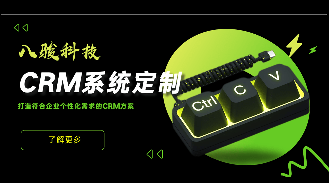 CRM系統(tǒng)定制