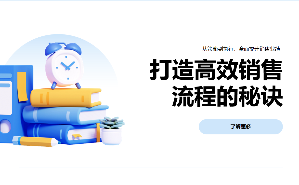 銷售過(guò)程