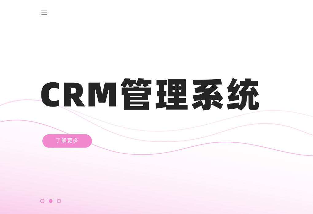 企業(yè)CRM管理系統(tǒng)