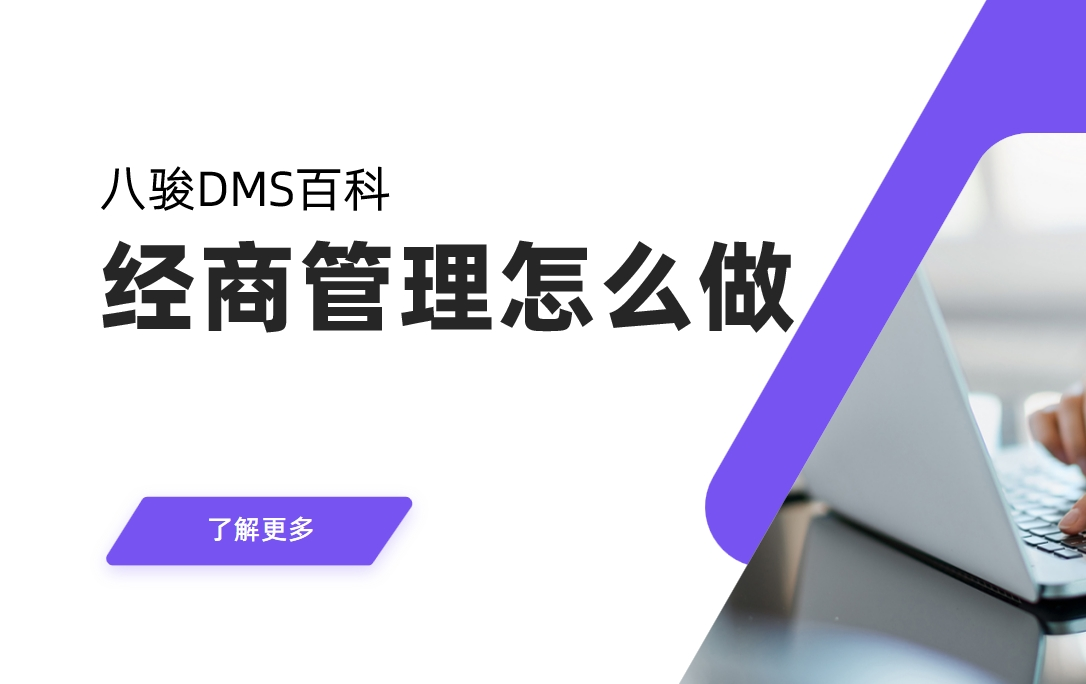 經商管理怎么做？