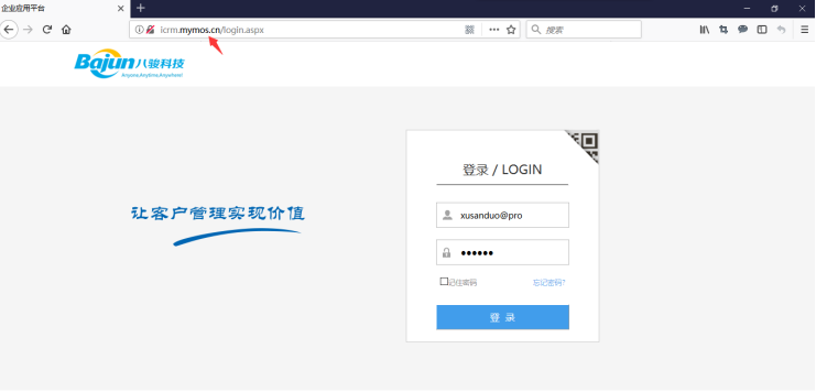 <b>擁有CRM系統,項目式銷售輕松完成!(一)</b>