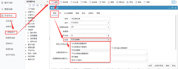 <b>CRM系統中的關鍵數據(BI)數據看板</b>
