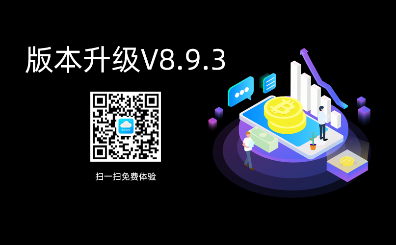 CRM高級版