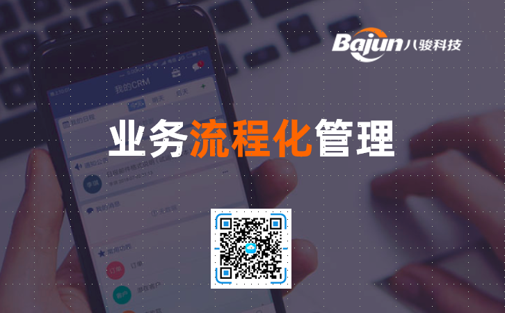 <b>業務流程化管理才是高段位管理方式</b>
