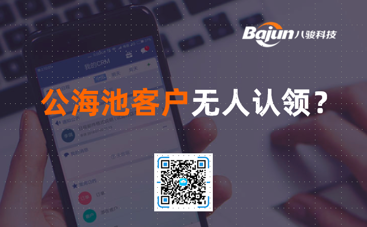<b>公海池客戶無人認(rèn)領(lǐng)怎么辦?</b>