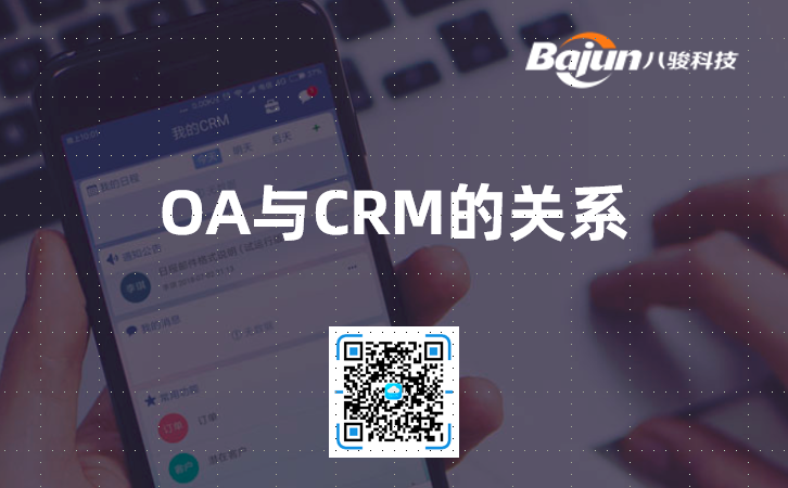 <b>OACRM᣿ʲô(lin)ϵͅ^(q)e</b>