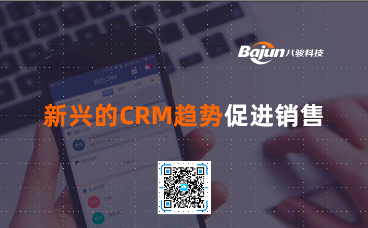 <b>新興CRM可促進銷售</b>