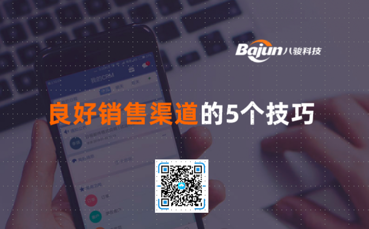 <b>良好銷售管理的五個技巧</b>