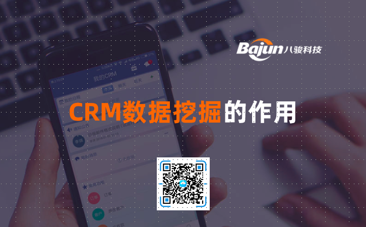<b>CRM(sh)(j)ھ</b>