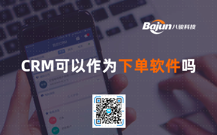 下單軟件